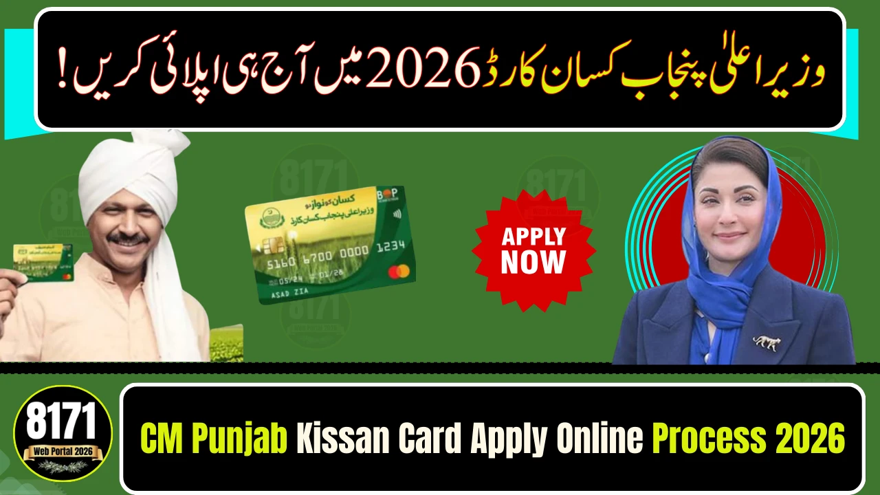 CM Punjab Kissan Card Apply Online Process 2026 – Complete Step-by-Step Guide