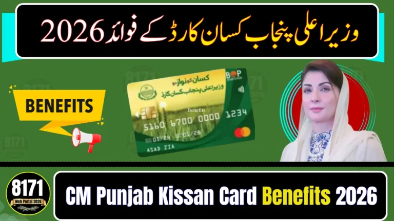 CM Kissan Card Benefits 2026