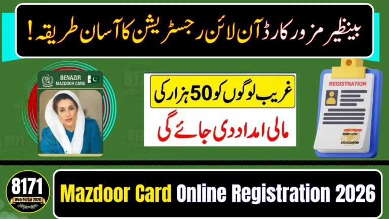 How to Apply for the Benazir Mazdoor Card Online in 2026