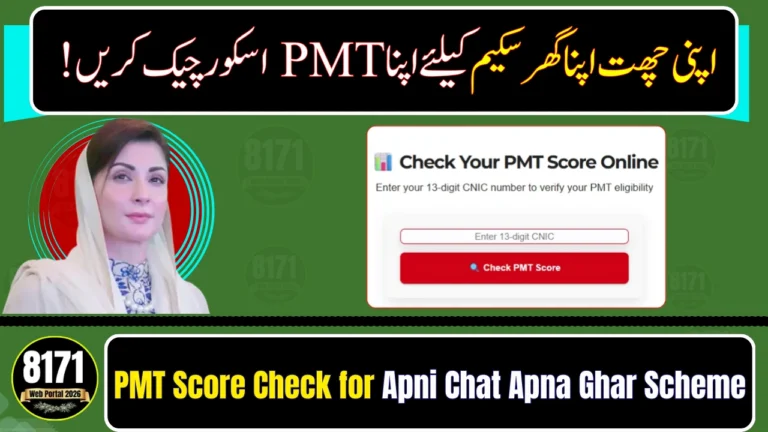 PMT Score Check for Apni Chat Apna Ghar 2026