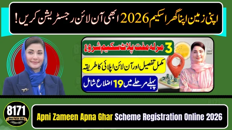 Apni Zameen Apna Ghar Scheme Registration Online 2026 – Complete Guide
