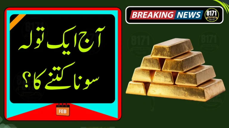 Gold Price in Pakistan Per Tola Today – 7 February 2026