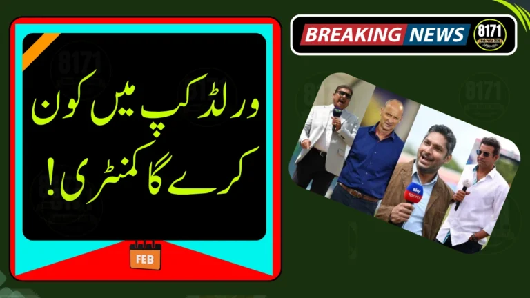 Commentators for t20 world cup 2026