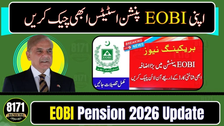 EOBI Pension 2026 Update – How to Check Your Status Online in Seconds