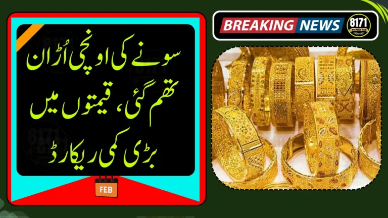 Gold Prices Slide After Record Rally, Big Drop Seen in Pakistan