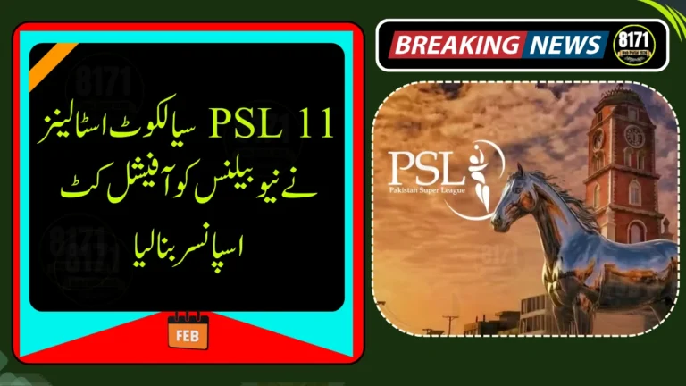 Sialkot Stallionz Sign New Balance as Official Apparel Sponsor for PSL 11