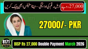 BISP Double Payment Rs 27,000 – Complete Eligibility & Payment Update (March 2026)