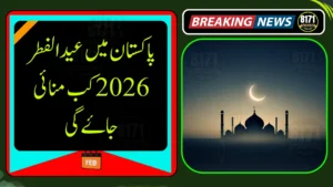 Eid ul Fitr 2026 in Pakistan – Expected Date, Moon Sighting Update & Holiday Details