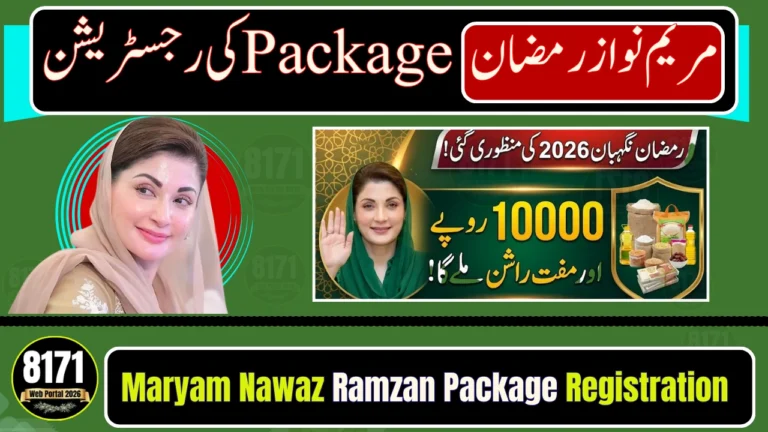 Maryam Nawaz Ramzan Package Registration 2026