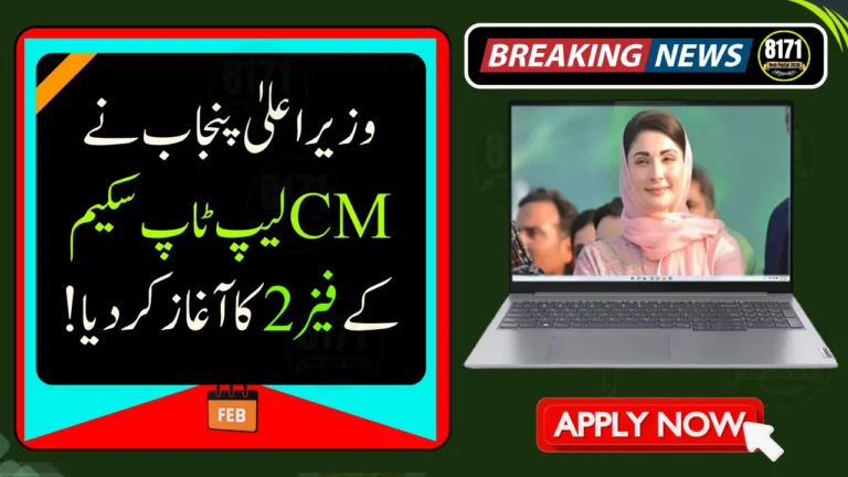Punjab Launches Phase 2 of CM Laptop Scheme for 60,000 Students
