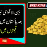 Gold Per Tola Crosses Rs. 582,000 Amid International Gains