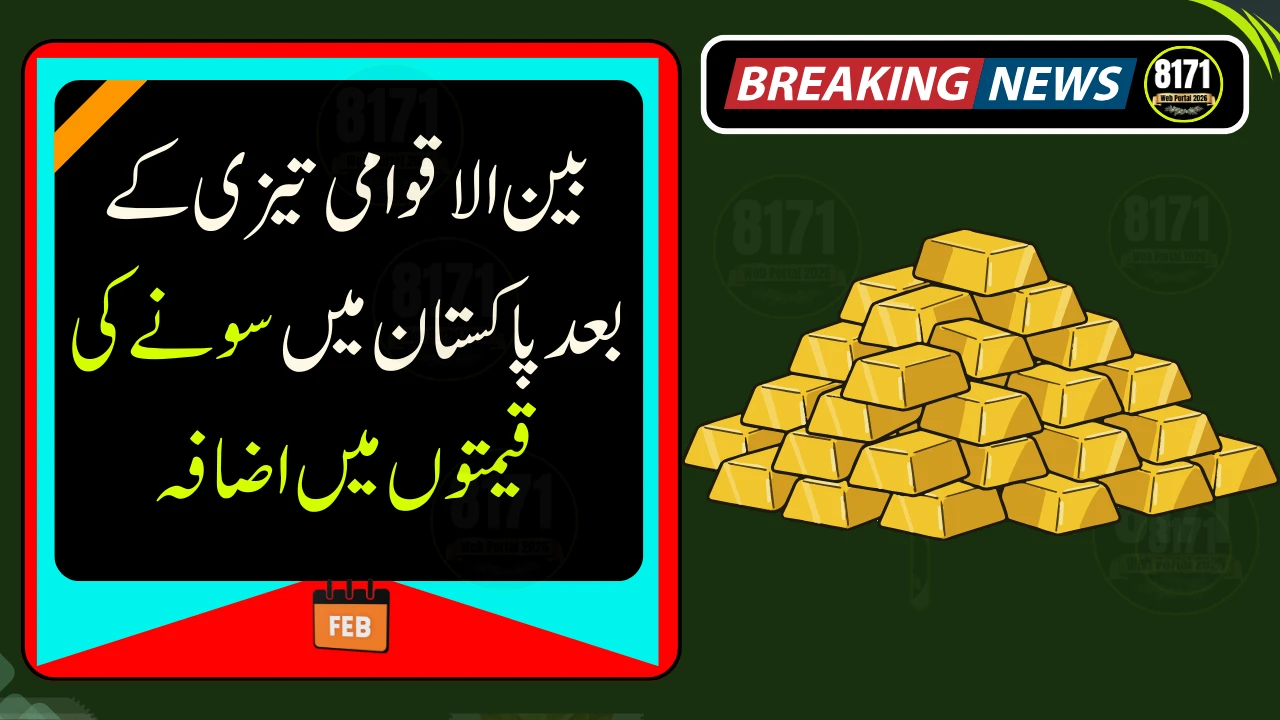 Gold Per Tola Crosses Rs. 582,000 Amid International Gains