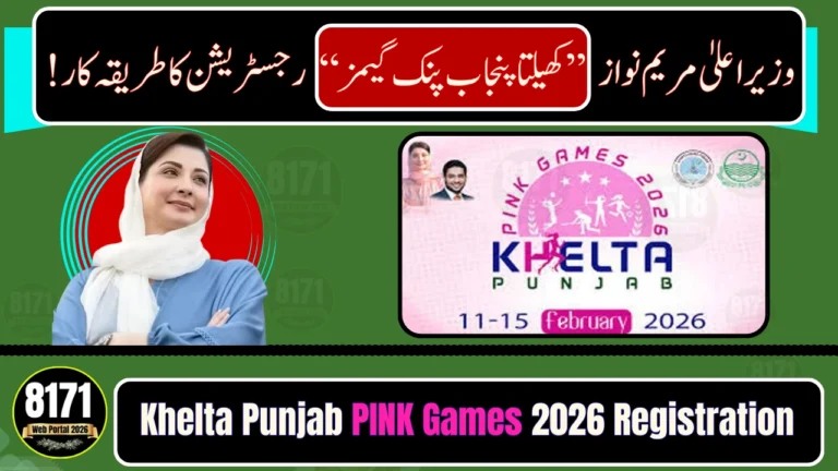 Khelta Punjab Games 2026 Registration – Online Form, Last Date & Schedule