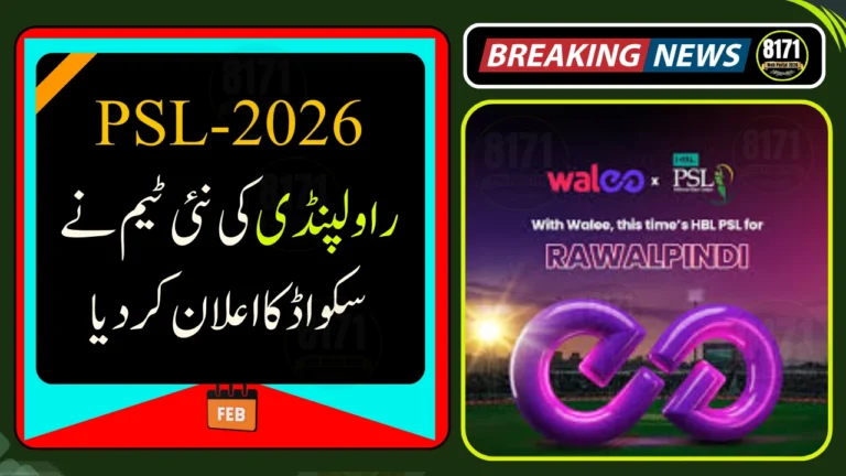 Rawalpindi Team Squad for PSL 2026