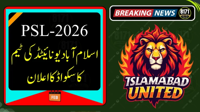 Islamabad United Squad 2026 – Complete PSL 11 Players List