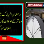 UAE Announces Official Working Hours for Ramadan 2026