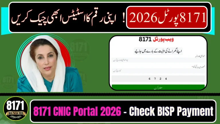 8171 CNIC Portal 2026 – Check BISP Payment Status Instantly