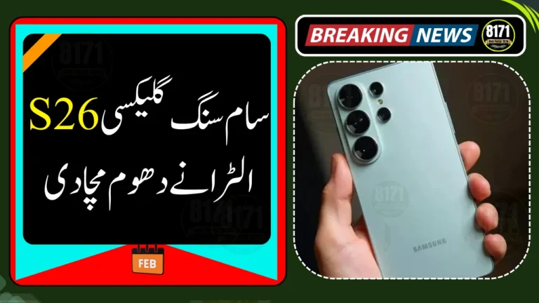 Samsung Galaxy S26 Ultra Design, Specs and Pricing Leak Ahead of February 25 Launch