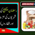 Lahore Officials Step Up Oversight at Ramadan Distribution Centers