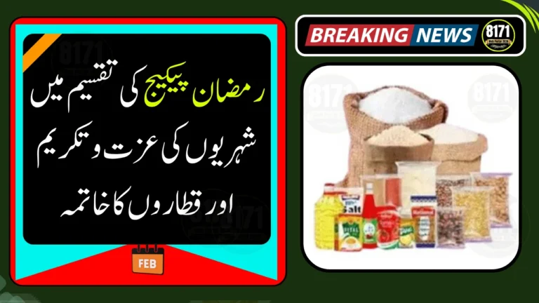 Lahore Officials Step Up Oversight at Ramadan Distribution Centers