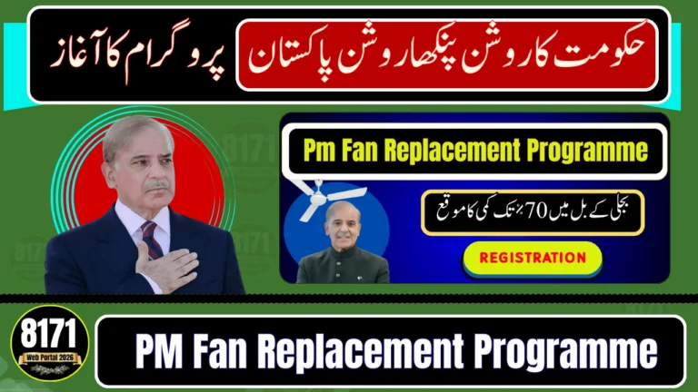 Government Launches ‘Roshan Pankha Roshan Pakistan’ Program