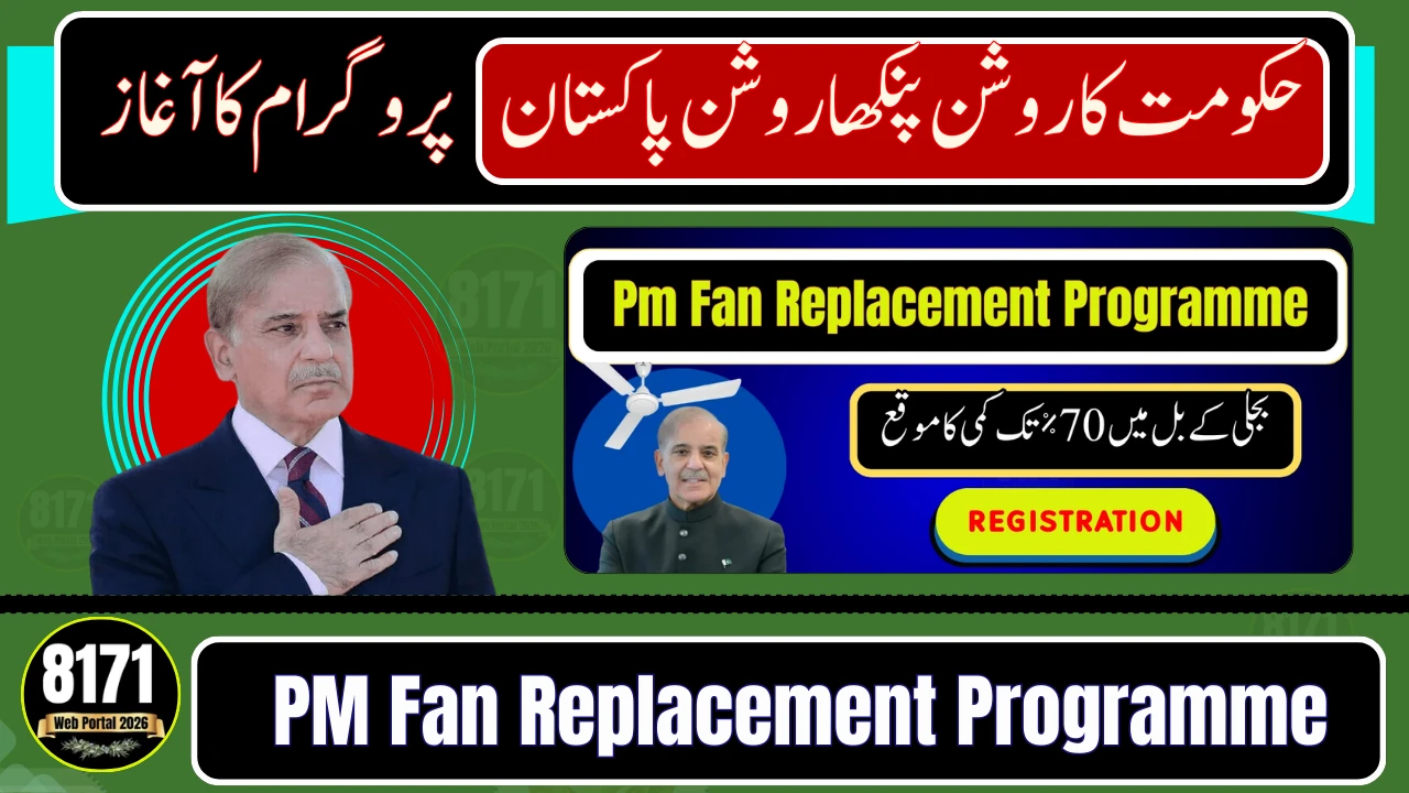 Government Launches ‘Roshan Pankha Roshan Pakistan’ Program
