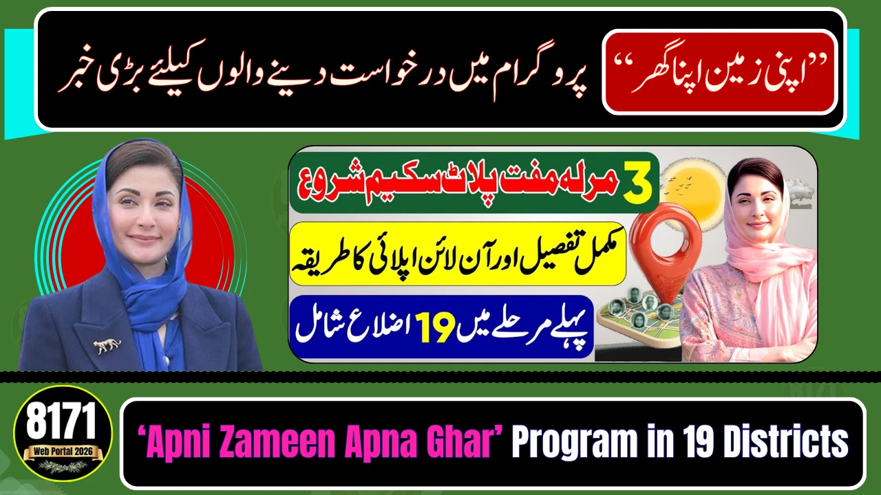 Punjab Finalizes Balloting for 2,000 Free Plots Under ‘Apni Zameen Apna Ghar’ Program