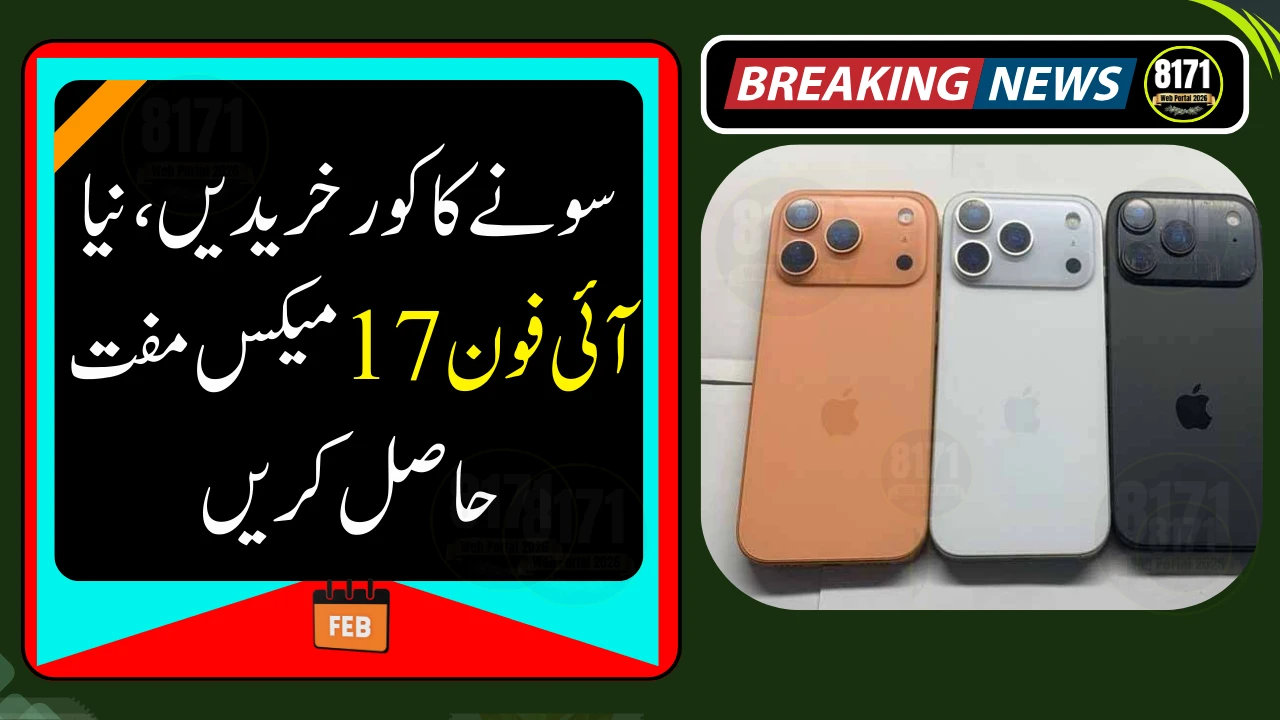 Buy a Gold iPhone Case and Get iPhone 17 Max Free